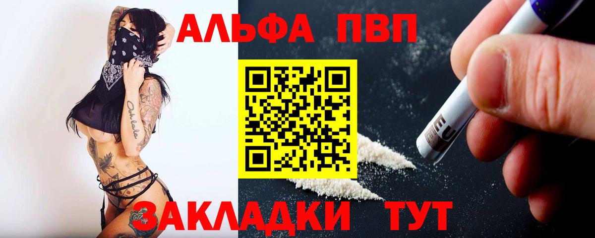 Alpha PVP кристаллы  Вход с VPN  Alpha PVP VHQ  даркнет сайт  Сунжа 