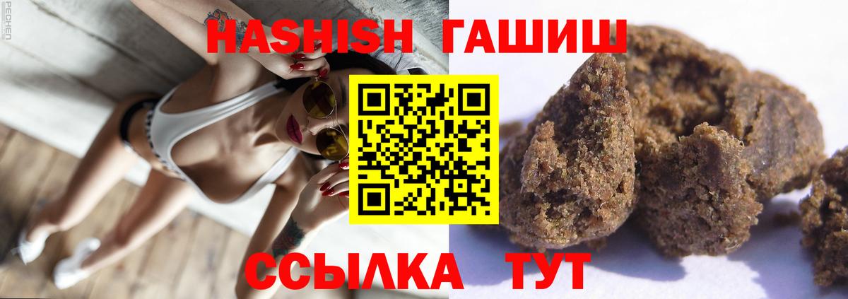 Гашиш Ice-O-Lator  купить наркотик  Гашиш убойный  ГАШ  Сунжа  Вход с VPN 