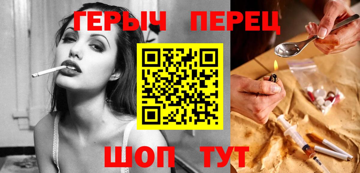 ГЕРОИН Heroin  Вход с VPN  Героин  Сунжа 