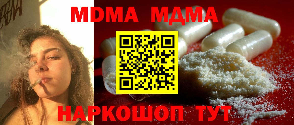 MDMA Molly Сунжа