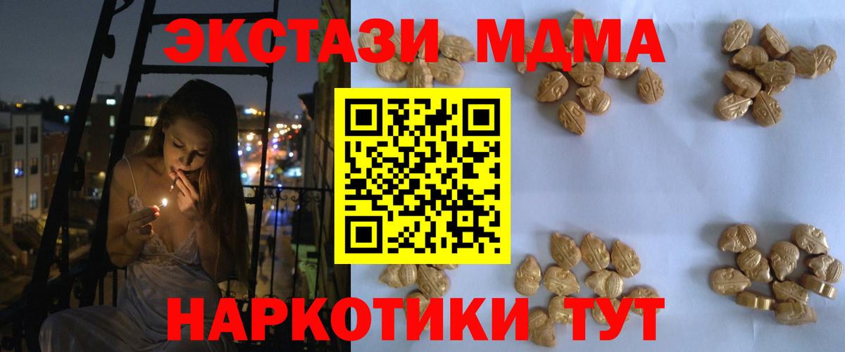 Сунжа  МДМА кристаллы  Вход с VPN  МДМА кристаллы 