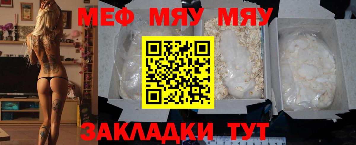 Меф mephedrone  Меф  МЕФ  Сунжа  Вход с VPN  Мефедрон кристаллы 