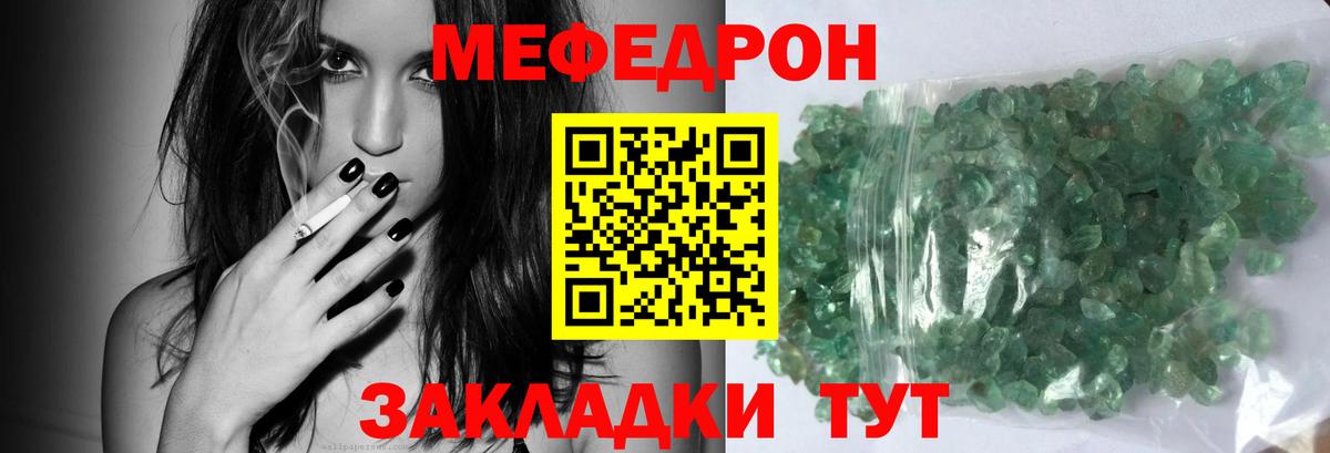 Меф мука Сунжа