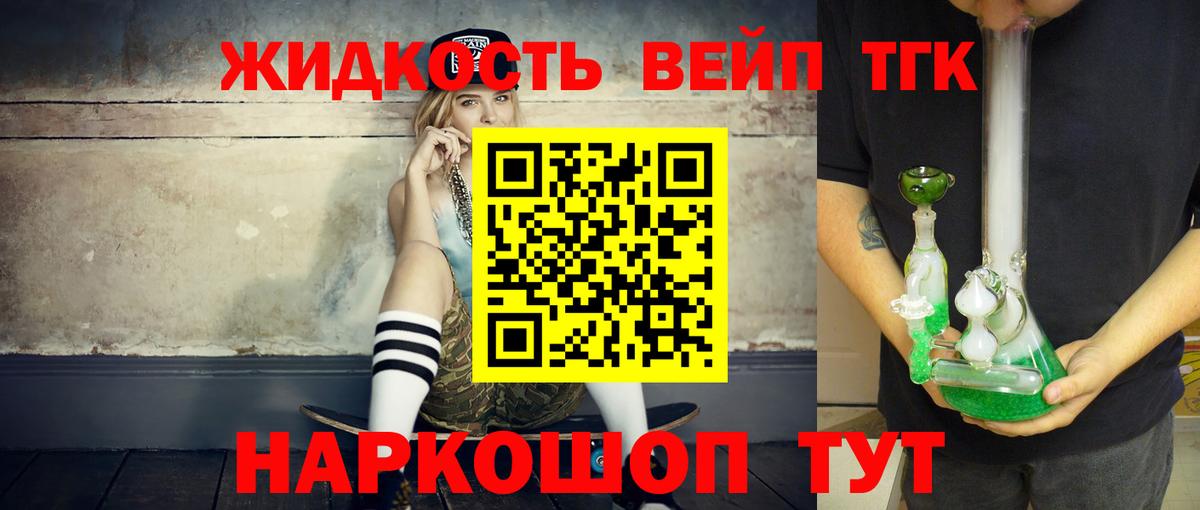 Дистиллят ТГК THC oil  Вход с VPN  цены   ТГК гашишное масло  Сунжа 